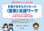 通級指導教室教材倉庫 総合入口 無料教材工房 なかお